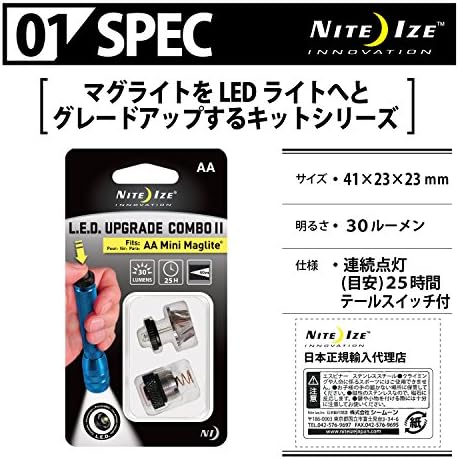 Amazon Niteize ナイトアイズ Ledコンボアップグレードキット Luc2 07 日本正規品 ナイトアイズ Niteize ハンディライト