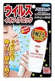 Ion Power Spray for Virus Protection (50mL) PM2.5 Compliant from Japan