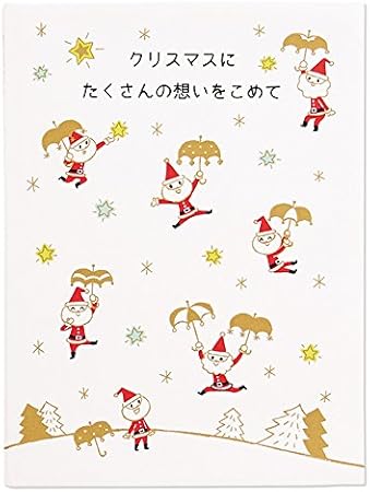 Amazon Co Jp サンリオ Sanrio クリスマスカード 洋風 絵本 飛び出す クリスマスにたくさんの想いをこめて S65 おもちゃ