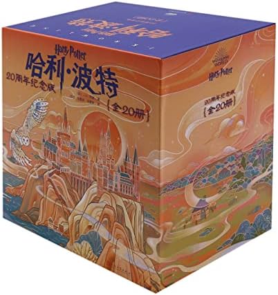 Amazon.com: 哈利·波特(纪念版)(套装共7册): [英]J.K.罗琳马爱农