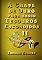 Livro A Chave De Ouro Para Abrir Tesouros Escondidos - Ii