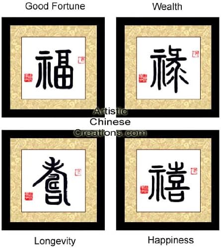 Chinese Art: Framed Chinese Calligraphy: Good Fortune, Wealth, Longevity, Happiness - 100% Hand Painted and Mounted By Original Artist