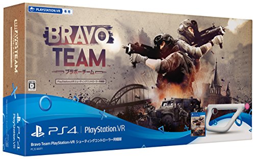 Bravo Team PlayStation VR シューティングコントローラー同梱版