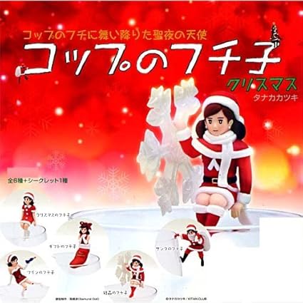 Amazon ガシャポン コップのフチ子 クリスマス コップのフチに舞い降りた聖夜の天使 5種アソート フィギュア フィギュア ドール 通販