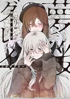夢後のグレイの最新刊