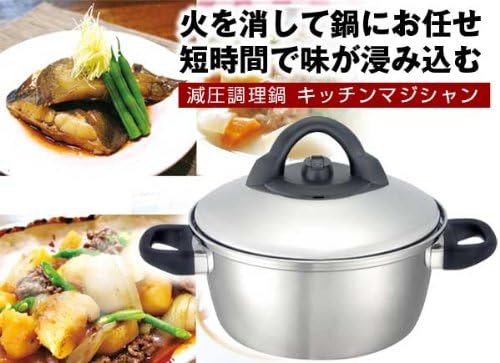 Amazon 減圧調理鍋 キッチンマジシャン 両手鍋 通販