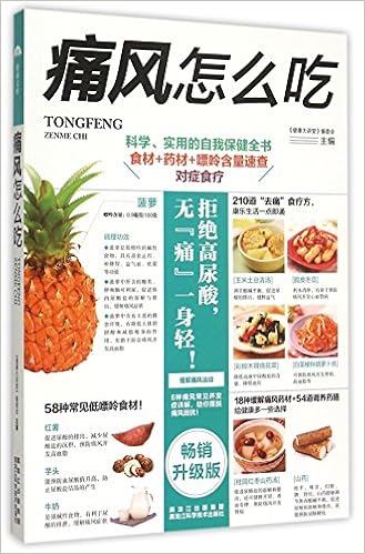 Healthy Diet For Gout Patient Chinese Edition Health Lecture Editorial Board 9787538884142 Amazon Com Books