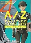 ALDNOAH.ZERO 2nd Season 第4巻