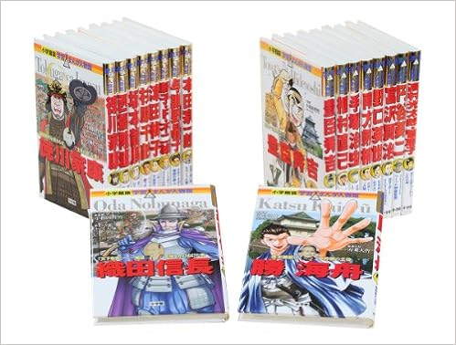 学習まんが人物館日本の偉人 既18巻 本 通販 Amazon