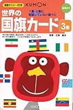 Image de Sekai no kokki kādo : Yōji kara. 3shū