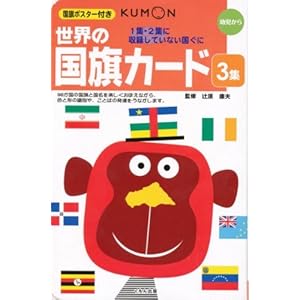 Sekai no kokki kādo : Yōji kara. 3shū