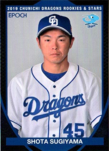 Amazon Epoch19 中日ドラゴンズ Rookies Stars レギュラーカード No 52 杉山翔大 フィギュア ドール 通販