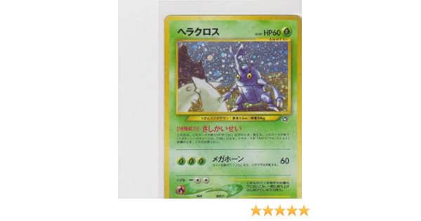 Amazon Com Japanese Pokemon Neo 1 Base Genesis Holofoil Heracross Toys Games