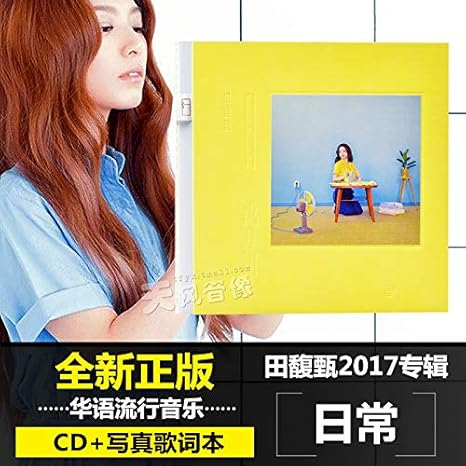 Amazon Com 唱片 Hebe 田馥甄专辑 日常 实体cd 写真歌词本 流行音乐 Cds Y Vinilo Amazon Com 唱片 Hebe 田馥甄专辑 日常 实体cd 写真歌词本 流行音乐 Cds Y Vinilo