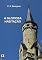 Livro A Gloriosa Habitação, por C. H. Spurgeon