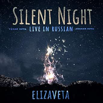 Silent Night Live In Russian By Elizaveta On Amazon Music Amazon Com