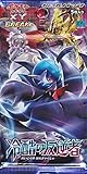Pokemon XY BREAK Card Game Siege Cruel Traitor Booster Pack Japanese Ver XY11