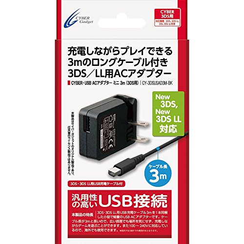 Amazon Com Cyber Usb Acアダプター ミニ 3m 3ds 3ds Ll用 海外使用可能 Video Games
