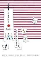 我愛呷片Japan 9861751025 Book Cover