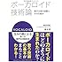 ボーカロイド技術論~歌声合成の基礎とその仕組み~