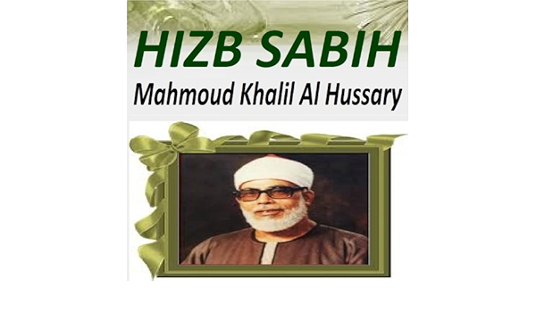 Sourate Al Balad Warch Mahmoud Khalil Al Hussary On Music Sourate Al Balad Warch Mahmoud Khalil Al Hussary On Music