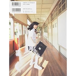 Mirai Shida Mirai Photos of 14 years old, 15 years old, 16 years old Shida Mirai (2009) ISBN: 4048950681 [Japanese Import]
