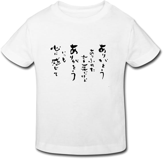 Amazon 星 ２ ６歳子供 男女兼用 半袖 ティー Tシャツ 感謝 祭り 言葉 文字 White 5 6 Toddler オリジナルプリント 通販