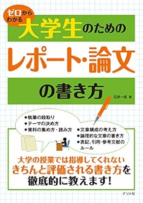 大学生が丸コピペのレポートを出す際に コピペ元のurlを参考文献に載せる 自爆行為が一定数あるらしい 一体なぜなのか Togetter