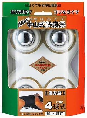 Amazon 中山式 快癒器 F型 4球式 強力型 中山式 マッサージ ツボ押しグッズ Amazon 中山式 快癒器 F型 4球式 強力型 中山式 マッサージ ツボ押しグッズ