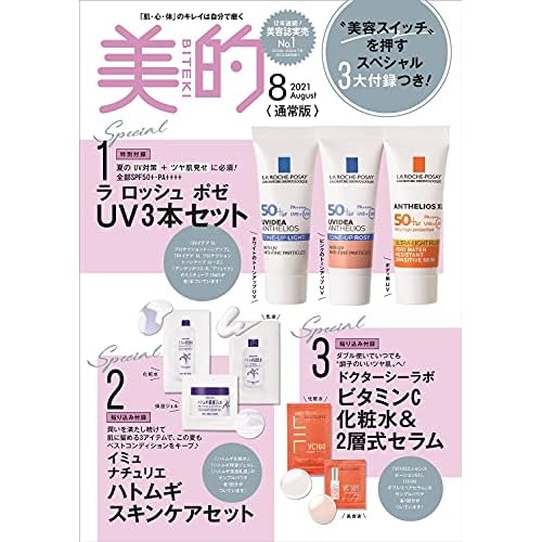 La Roche Posay ラ ロッシュ ポゼ 付録 一覧 ファッション雑誌ガイド