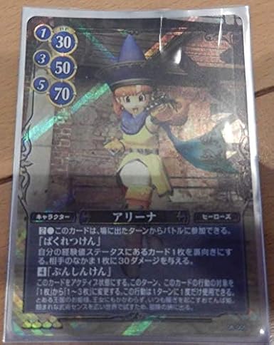 Amazon ドラゴンクエスト Tcg Sr アリーナ トレカ 通販