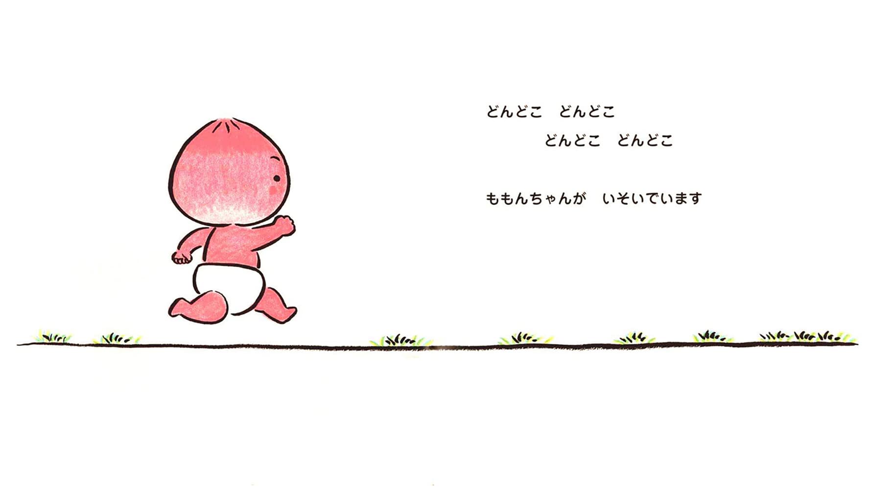 どんどこ ももんちゃん ももんちゃん あそぼう とよた かずひこ とよた かずひこ 本 通販 Amazon どんどこ ももんちゃん ももんちゃん あそぼう とよた かずひこ とよた かずひこ 本 通販 Amazon