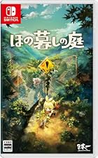 ほの暮しの庭<br><span class="sub">[Amazon.co.jp限定]グッズセット オリジナル描き下ろしTシャツ 同梱 &amp; [Amazon.co.jp限定]特典 オリジナル描き下ろしマグネットシート 同梱 &amp; [早期特典]切り取れるクリアカード 同梱</span>