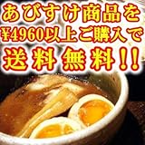 【あびすけ】濃厚カレー魚介つけめん3食入りセット