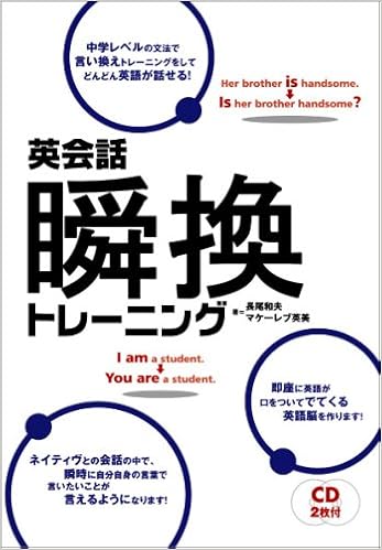 English Instantaneous Conversion Training 08 Isbn Japanese Import Kazuo Nagao Amazon Com Books