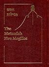 Metsudah Five Megillos: Ruth, Shir Hashirim, Koheles, Eichah, Es