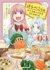 はらぺこ令嬢、れべるあっぷ食堂はじめました うっかり抜いた包丁が聖剣でした!? 第3巻