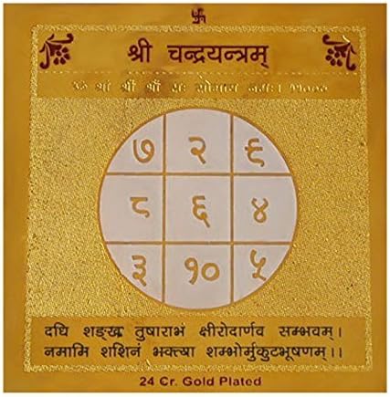 Shubhpuja Chandra Yantra Gold Plated Standard