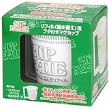 日清 カップヌードルリフィル用 フタ付マグカップ （単品）
