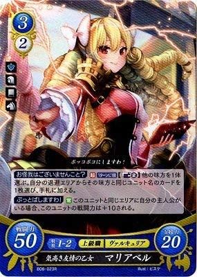 Amazon ファイアーエムブレム０ ブースターパック第8弾 B08 023 R 気高き友情の乙女 マリアベル 箔なし トレカ 通販