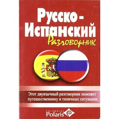 Guía Polaris Ruso-español Guía Polaris Ruso-español