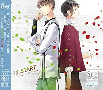 Sq Quell Re Start シリーズ 西山宏太朗 野上翔