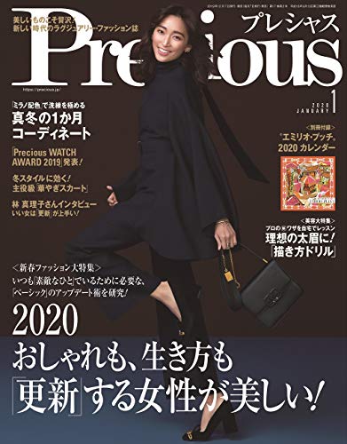 Precious 2020年1月号 画像 A