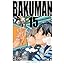 バクマン。 15 (ジャンプコミックス) (コミック) photo