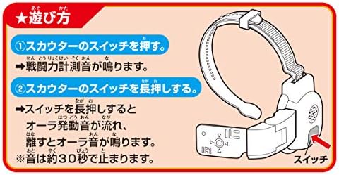 Amazon Dxドラゴンボールスカウター超 ベルト なりきりアイテム おもちゃ