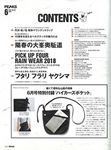 PEAKS 2018年6月号 画像 B