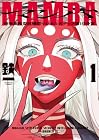MAMBA 特殊業務委託機関マジカルステップ第19分室 第1巻