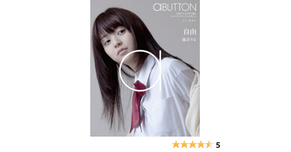 Amazon Com Abutton Vol 6 自由 逢沢りな Blu Ray Movies Tv