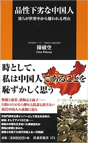 品性下劣