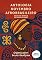 Livro Antologia Novembro Afrobrasileiro: Ecos de África no coração do Brasil